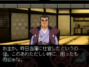 Kenshou Akou Jiken - Chuushingura - Rekishi Adventure (JP) screen shot game playing